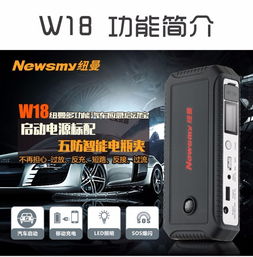 汽车的启动电源多少毫安