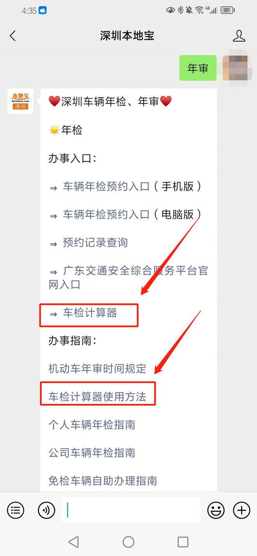 异地汽车年检提前多少天