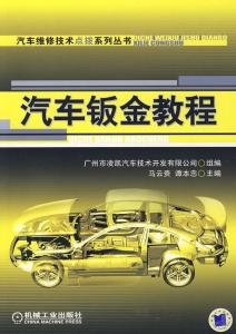 浙江汽车钣金工资多少 浙江汽车钣金工资多少