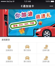 给汽车加油优惠多少