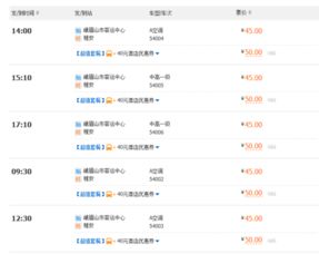 汽车票价多少钱一公里