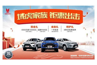 汽车领域优惠多少 汽车领域优惠多少