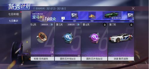 王牌竞速汽车用氮气多少 王牌竞速汽车用氮气多少
