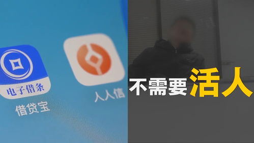 电子签高利贷放款人竟不是活人