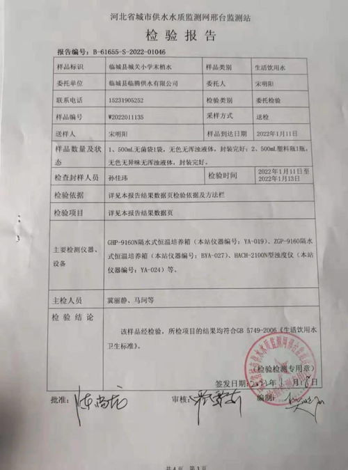 胖东来挂着权威检测报告卖卫生巾
