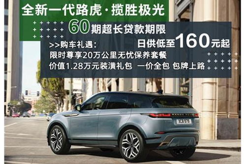 2020汽车首付多少钱