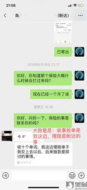 汽车半年保险退多少钱