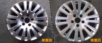 汽车轮毂修复多少钱