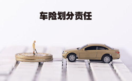 汽车车险多少钱 汽车车险多少钱