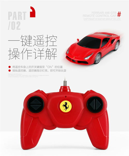 模拟遥控汽车多少元 模拟遥控汽车多少元