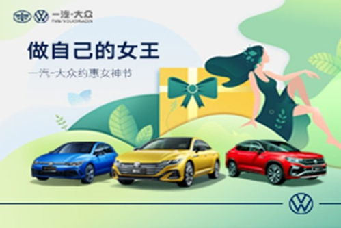平坝汽车置换优惠多少