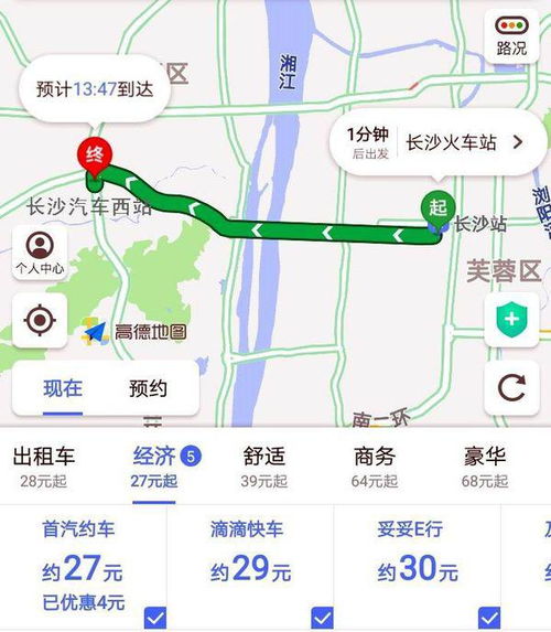 常平到长沙汽车多少钱 常平到长沙汽车多少钱