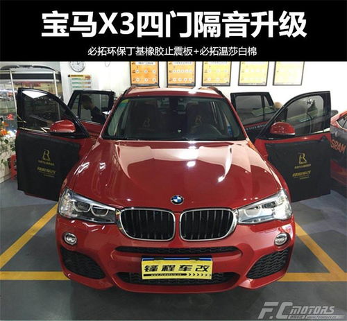 汽车隔音多少钱四个门 汽车隔音多少钱四个门