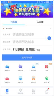 汽车改签扣多少手续费