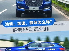 汽车静音提速多少