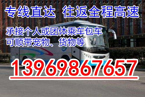 包头到东胜汽车多少钱