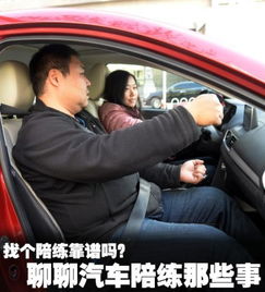 柳州汽车陪练 收费多少