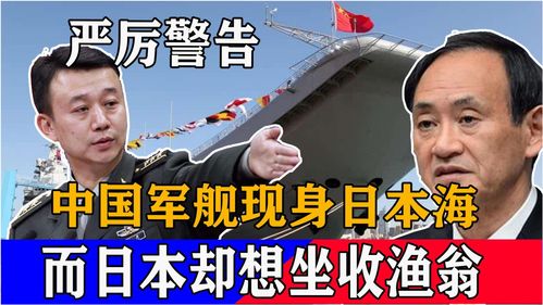 对日本外交态度将更严厉?中方回应
