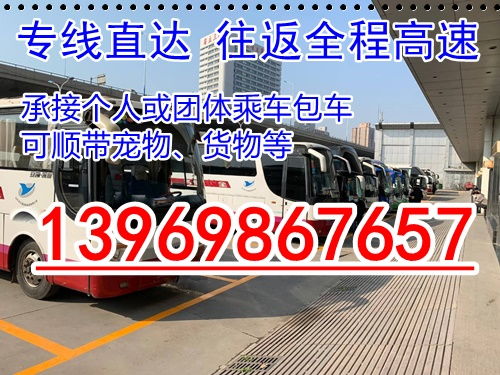 鱼台至东营汽车票多少