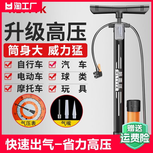 汽车打气筒多少psi