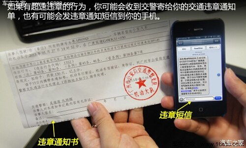 汽车以前超速多少扣分