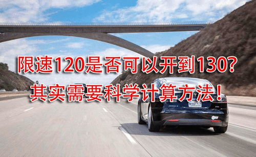 小汽车超速多少合适扣分
