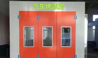 汽车喷烤漆房多少钱 汽车喷烤漆房多少钱