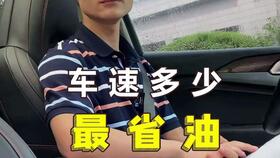 汽车可以跑多少油钱