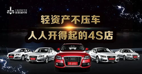 北京有多少汽车连锁 北京有多少汽车连锁