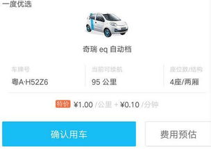 广州汽车押金多少钱