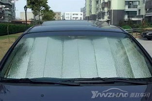 汽车全套遮阳挡板多少钱 汽车全套遮阳挡板多少钱