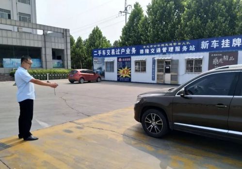 汽车过户要多少时间