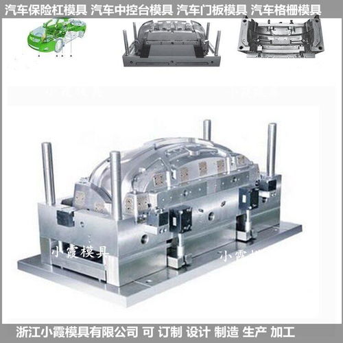 汽车模模具多少钱