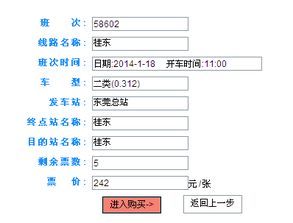 海口到东莞汽车票多少钱