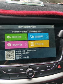 汽车导航隐藏密码是多少