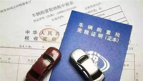 苏州汽车购置税是多少