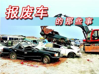 汽车要多少公里报废标准