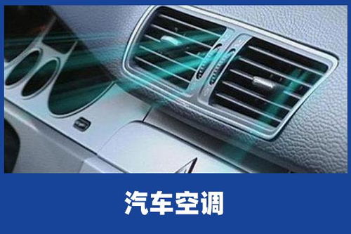 检查汽车空调多少钱