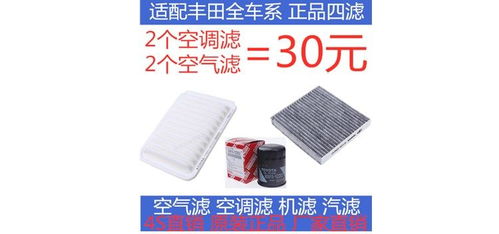 汽车空调过滤器多少钱