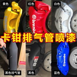 汽车刹车卡钳油漆多少度 汽车刹车卡钳油漆多少度