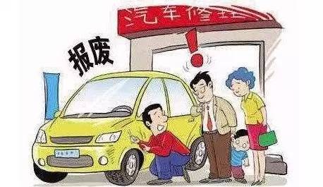 汽车行程多少公里会报废