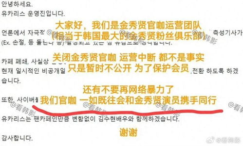 粉丝为金秀贤投放应援大屏：爱你