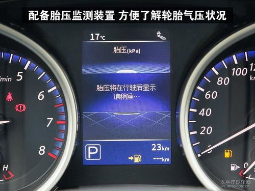 汽车胎压监测能显示多少 汽车胎压监测能显示多少
