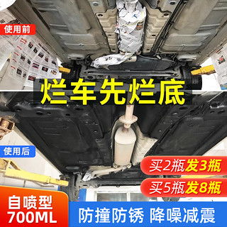 汽车喷底盘装甲多少米