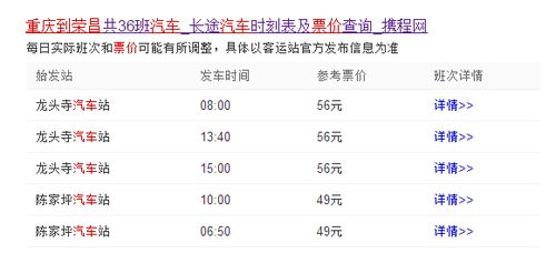 永川到荣昌汽车多少钱 永川到荣昌汽车多少钱