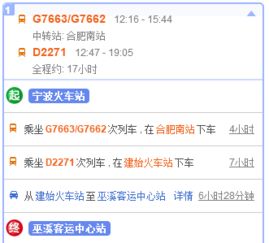 巫溪到浙江汽车票多少