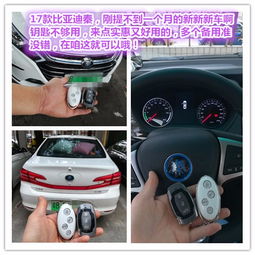 配汽车遥控多少钱