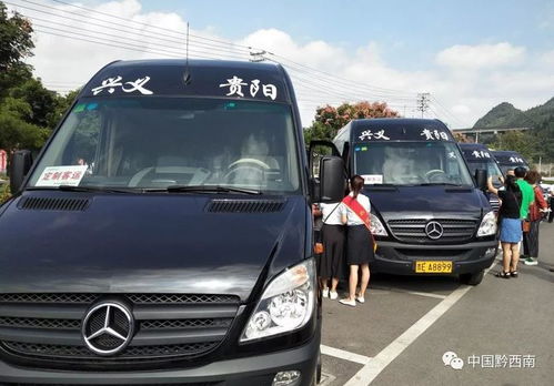 贵阳到兴义汽车多少钱