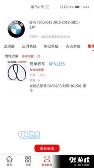汽车保养店软件价格多少 汽车保养店软件价格多少