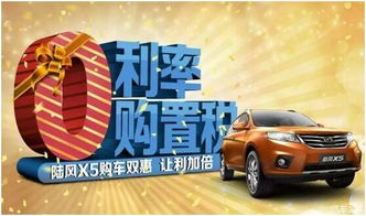 汽车零利息多少可以落地 汽车零利息多少可以落地